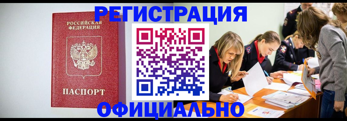 прописка от собственника в Тутаеве