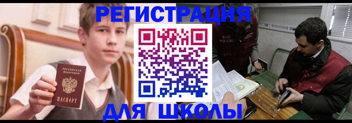 прописка штамп в Тутаеве