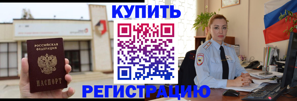 прописка иностранных граждан в Тутаеве