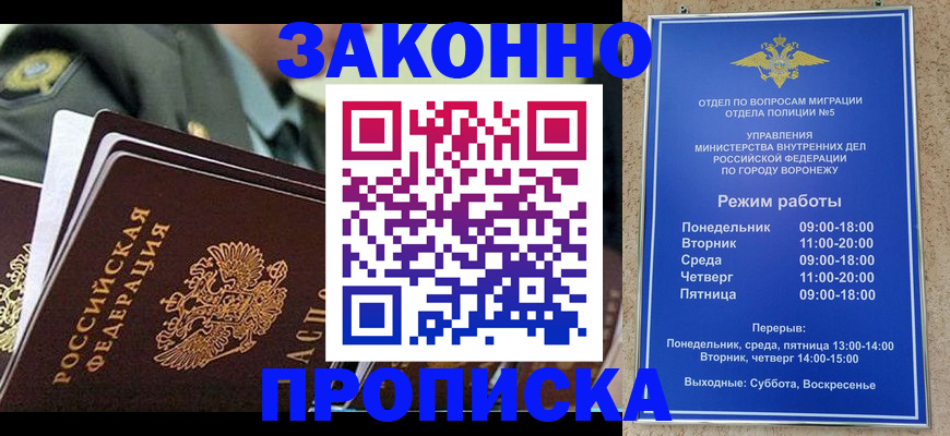 купить прописку в Тутаеве