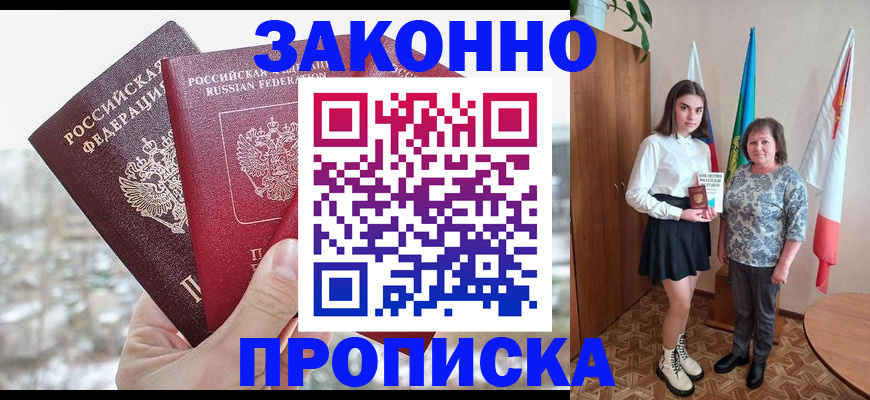 прописка регистрация в Тутаеве