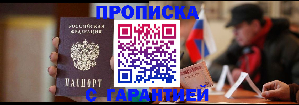 временная регистрация в квартире в Тутаеве