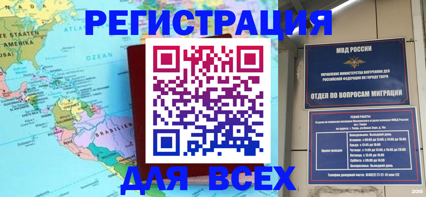 прописка 2025 в Тутаеве