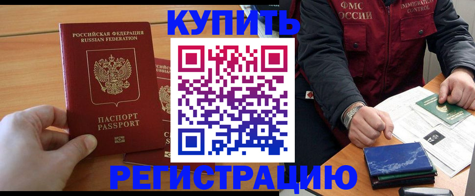 временная регистрация купить в Тутаеве